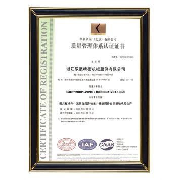 質(zhì)量管理體系